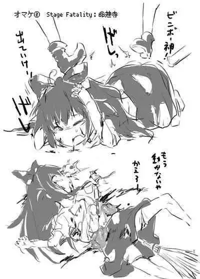 [02 (Harasaki)] Shukketsu Dai Service [Touhou Hen] (Touhou Project) [Digital]