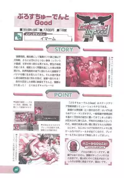 Official Alicesoft Full Completion Guide 2 (PC-CUPID)