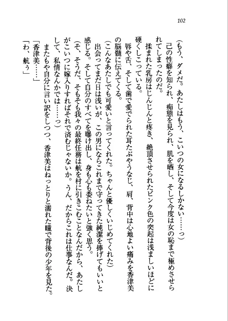 トリプル押しかけメイド妻