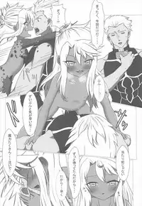 [白黒散水塔] 魔力供給お願いね、お・に・い・ちゃん♡ (プリズマ☆イリヤ)