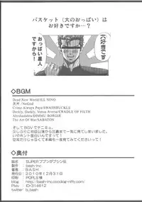 (C79) [bash-inc (BASH)] SUPER Bubun ga Bushin-den (Final Fight)