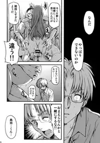 (C94) [HIGH RISK REVOLUTION (Aizawa Hiroshi)] Shiori Dai-NijuuGo-Shou Kagami no Naka no Paranoia - Shiori Volume 25 The Paranoia in the Mirror (Tokimeki Memorial)