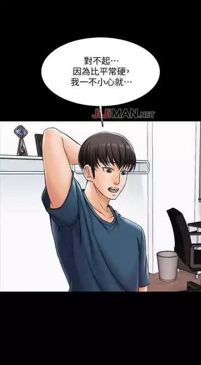 【周一连载】家教老师（作者: CreamMedia） 第1~42话