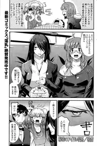 [Utamaro] Himitsu no Idol Kissa - Secret Idol Cafe Ch. 1-8