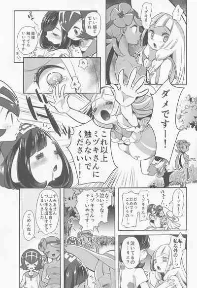 (C99) [chori (Chorimokki)] chori Sairokushuu YuriTrai (Pokémon)