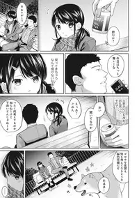 [Fumitsuki Sou] 1LDK+JK Ikinari Doukyo? Micchaku!? Hatsu Ecchi!!? Ch. 1-9