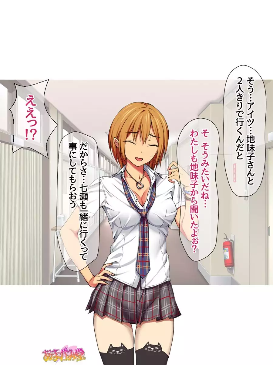 Nanase-chan to Sugosu, Shuumatsu 2-haku 3-kka no NTR Otomarikai Ch. 1-4