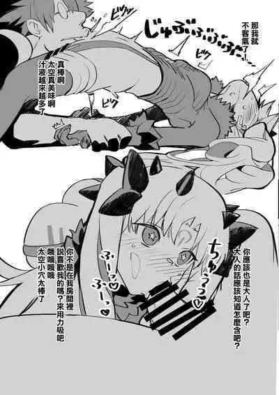 Space Ishtar Omakebon | 太空伊什塔爾附錄本