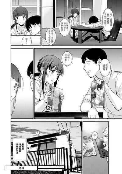 [Azuse] Erohon o Sutetara Konoko ga Tsurechatta!? Ch. 7-24 [Chinese] [禁漫漢化組]