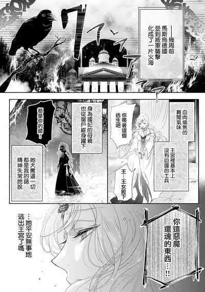 断罪的微笑 01-07