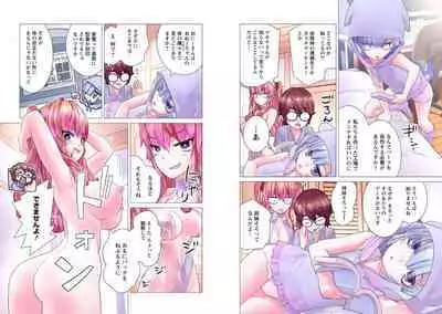 Kakushite! Makina San!! 1-3