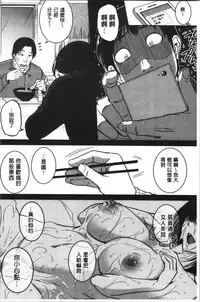 [Tonnosuke] Keiren Love Piston - Onee-san wa Hentai Omocha | 痙攣愛慾活塞運動 大姊姊她是變態玩具 [Chinese]