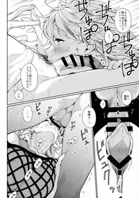 Chikyuu ga Achuachu dakara Kanojo ga Chintama o Fuufuu Shite Kureru Hon