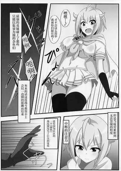 Idol Heroes Haiboku IF