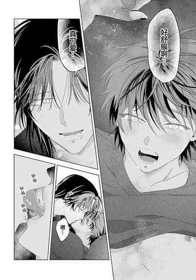 PUNKS TRIANGLE | 朋克三角