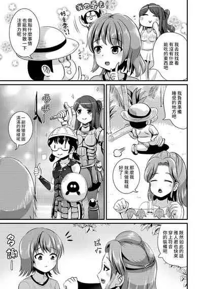 Hybrid Girlfriend Vol.2