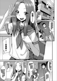 Miwaku no Seifuku