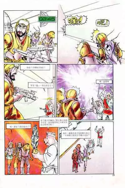 超时空猴王 01-05