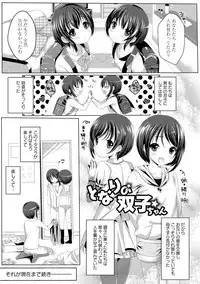 [Menoko] Anoko no Himegoto