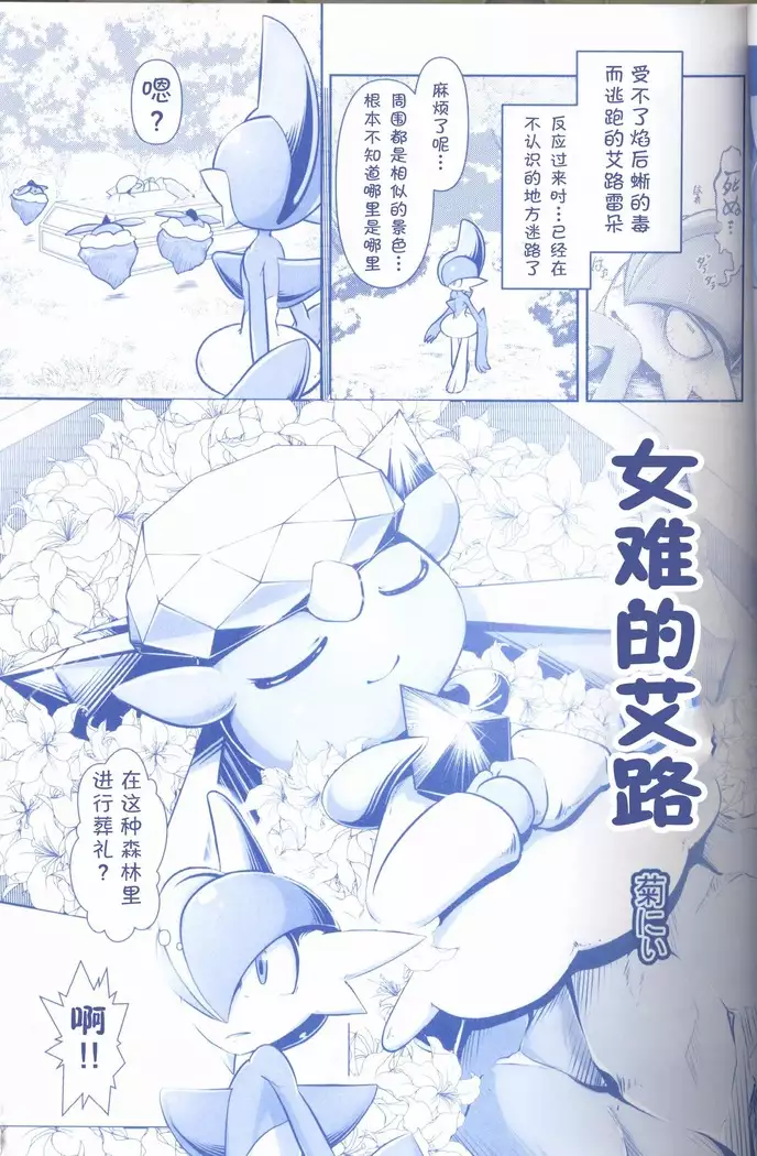 Joutai Ijou CASE:2 Nemuri | 状态异常 CASE:2 睡眠