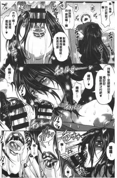 [DISTANCE] Hinata Hinata plus | 淫蕩妹♡日向妹 plus [Chinese]