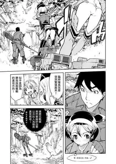 [Suzuki Kyoutarou] Tancolle - Battle Tank Girls Complex | 戰車娘收藏 [Chinese] [Digital(BOOKWALKER & DLsite)]