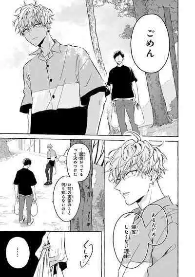 Kirai na Yatsu to Kuttsuku Mahou ni Kakaru Hanashi