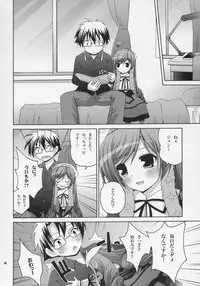 (C71) [Pico Pico Labyrinth (Fujisaka Lyric)] SWEET SOURCE (Rozen Maiden)