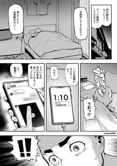 ひな物語（仮）本編