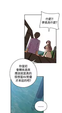 [Dasum&Puutaro] H-Campus H校园<第2季> Ch.47~54 [Chinese]中文