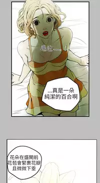 Honey trap 甜蜜陷阱 ch.8~18 (chinese)