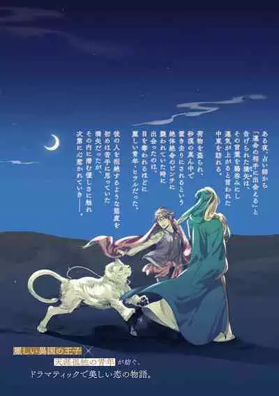 Kakete Itoshiki Koi ni Tsuki. | 残缺的爱月。