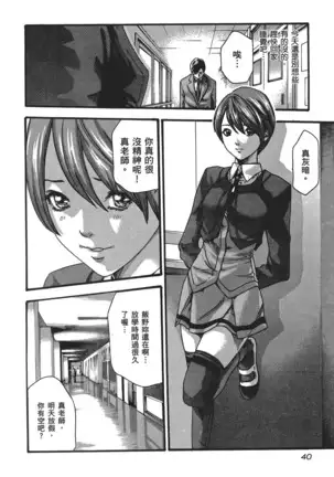 センセ。 第5巻