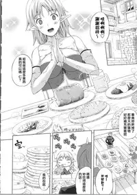 [Nanase Mizuho] Milliard ~Reijou Gohoushi Monogatari~ [Chinese] [Pつssy汉化组]