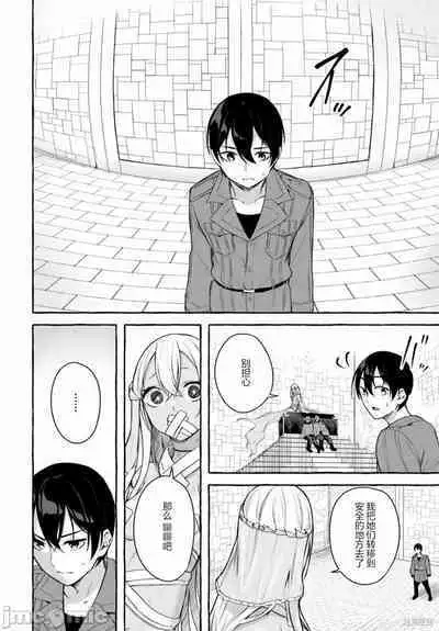 [ 三ンカンスキー 佐原玄清] SEX&迷宮！！~在我家地下出現了H次數=等級的迷宮！？~セックス&ダンジョン!!17~终章