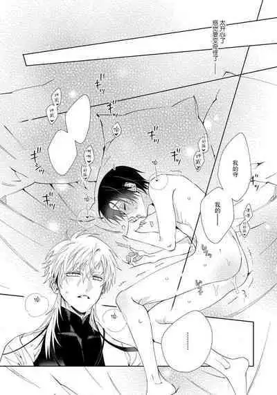 Ore no Oshi wa "Kami-sama" desu!? | 我推是“神明”!? ——和国民偶像开启造人的同居生活