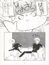 (C47) [Cafeteria WATERMELON (Kosuge Yuutarou)] AGGRESSIVE Vol. 3 (Mahou Tsukai Sally)