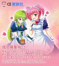 (COMIC1☆10) [Shimajiya (Shimaji)] Lolicon to JS ga Futari de Otomari Shitara... [Chinese] [CE家族社]