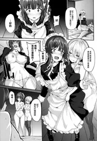 [Shiokonbu] Fanaticism Ch.1-3 [Chinese] [無邪気漢化組]