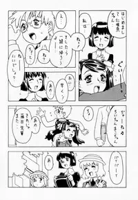 [Takaradamashii (Gorgeous Takarada)] Soratobu Imouto