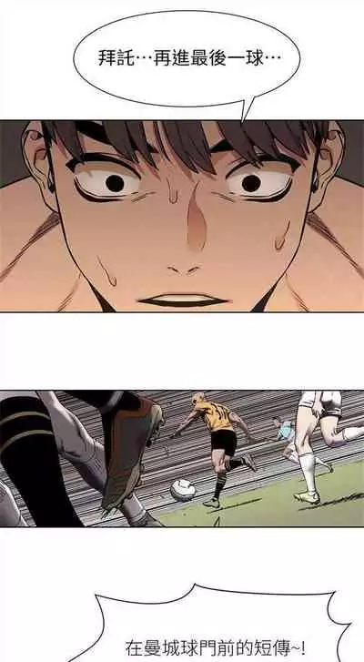 [週五] [洋世 & 經文旗] 衝突 1-99 官方中文（連載中）