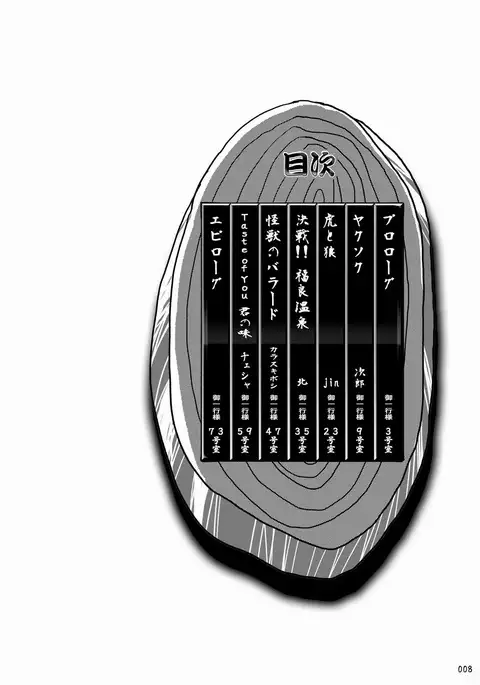 Some Like It Hot Spring