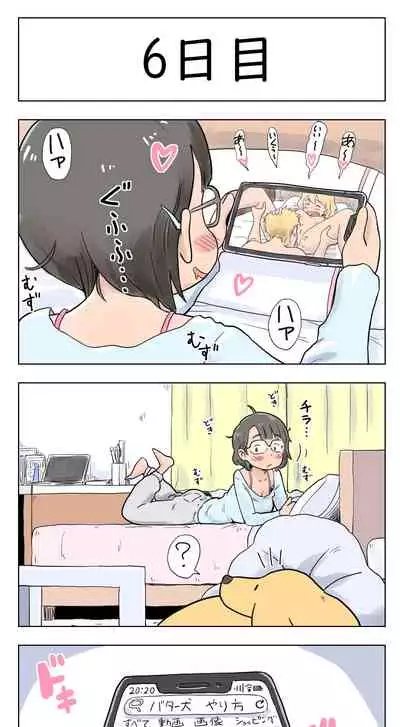 [Lithium] 100-nichigo ni Aiken to Sex suru Jimi Kyonyuu Megane-chan [Ongoing]