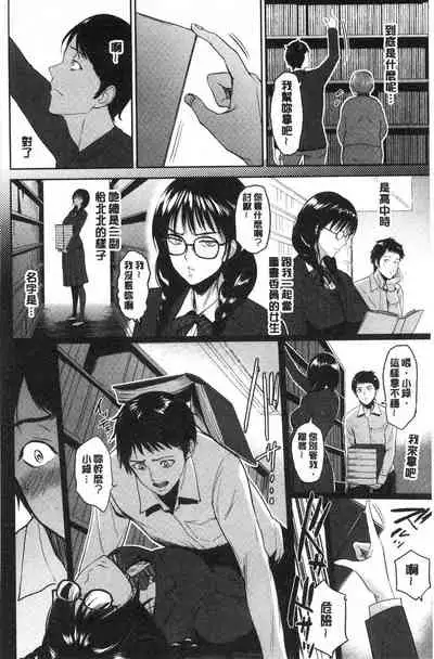 [ビフィダス] (单行本) 情交の日々 [汉化]