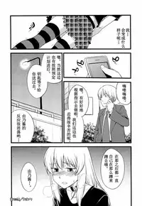 [Hinemosu Notari] Onnanoko ga Osuki? Ch. 4 (Mesu-nized Festival) [Chinese] [路法斯教徒汉化]