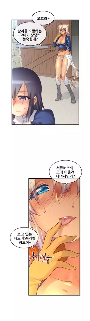 Master in My Dreams Ch.90-118