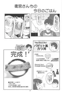 (C94) [Tohgoo (Fuyutugu)] Miyu Houkago Himitsu no Arbeit (Fate/kaleid liner Prisma Illya)