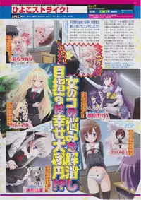 BugBug 2011-03 Vol. 199