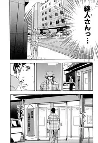 [Sakabe Shuuichi] Shin Rape Vol 4