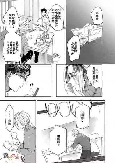 Boku no Aigan Doubutsu Ni Narimasen /來當我的愛犬嗎？ Ch. 1